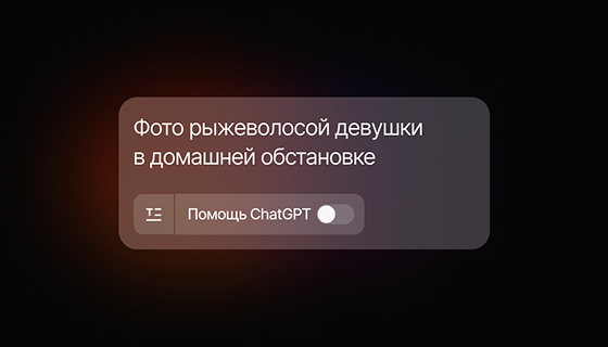 Опишите идею