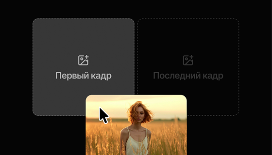 Опишите идею или загрузите изображение